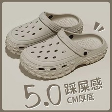厚底洞洞鞋 踩屎感 透氣兩穿 防水拖鞋 耐磨