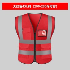 형광 야광 조끼 여름 교통 형광 산업용 도로 L 노가다 옐로우 안전 반사판 빅사이즈 작업복, 밝은 빨간색 4XL