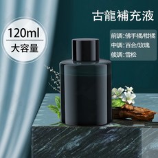 車載香薰機 噴霧型 桂花 香氛儀, 車載香薰機 - 補充液（古龍）