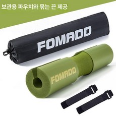 헬스 스미스머신 바벨패드 스쿼트 목보호 쿠션 웨이트 벨트 장비 패딩 가드 스미스 스펀지, 아보카도그린 두꺼운 친환경 보관 + 2줄