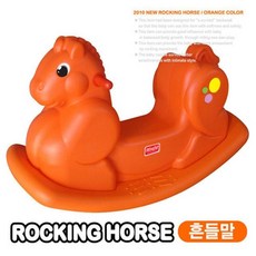 유아 실내 흔들말 시소 조카선물 소근육발달 완구 nys+322jD