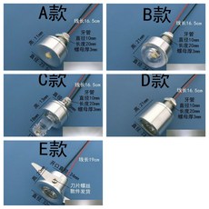 LED 射燈 聚光 裝飾燈泡 儀器展示設備用, 紅,24VLED燈 A款, 1個