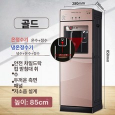 탕비실 물통 생수통정수기 디스펜서 사무실 냉온수기 생수 가정용 원룸 업소용 하단 냉수, 온수, 골드