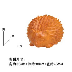 烏檀木刺蝟按摩器擺掛件實木手把件木雕可愛小掛件治癒系木雕擺件, 黃金檀木小刺蝟擺件