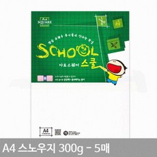 엽서 봉투 스노우지 메뉴판 포스터 도안 드로잉 5p