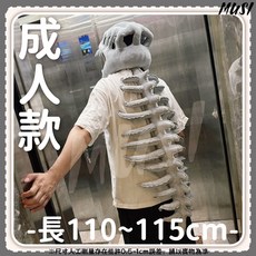 MUSI 恐龍頭骨頭套, 1個, 恐龍骨架頭套-成人