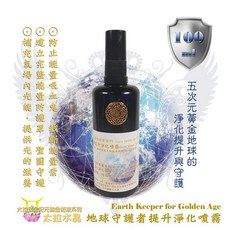 【太拉】地球守護者提升淨化噴霧, 1個, 100ml 愛的守護瓶