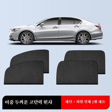【全车4件】자동차 메쉬 방충망 커튼 2세트 캠핑 및 야외활동용 프라이버시 보호 햇빛가리개, ✅세단차[전체 차량용 4종 세트] 초특가 상품!