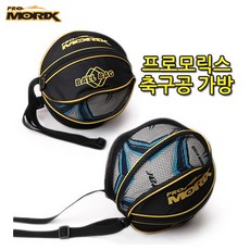 구기용품 프로모릭스 축구공가방 공 1개 수납가능 gcp*42136vO, 선택옵션:단일상품