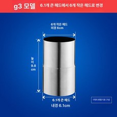 배기관 변환 조인트 화목난로 배관 연통 소형로 대형로 어댑터, 6.1 대형 헤드에서 6 소형 헤드로 변환, 기본 색상