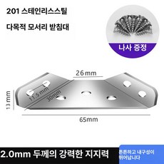 스테인리스 각도 고정기 직각 브라켓 철제 지지대 침대 프레임 의자용, 1개, 2.0mm 두꺼운 나사 포함 앵글 4개 세트 소형 실버