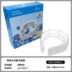 PCM 冰頸圈 夏季便攜降溫, 半透白, 1個