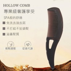 空心梳 能量按摩梳 頭皮清潔油脂梳, 1個, 第四代, 黑色