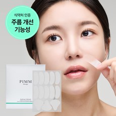핌테라피 기능성 주름핌패치 미간 15p + 팔자 50p 세트, 65개입, 1개