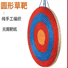 箭靶草靶 室外複合弓靶 弓箭射箭戶外射擊 景區娛樂箭館專用箭靶, 需要訂做尺寸直接聯繫客服, 1個