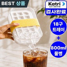 오르딘 휴대용 원터치 18구 실리콘 얼음틀 텀블러 아이스트레이 보틀, 1개, 퓨어화이트