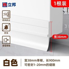 立邦 門縫門底密封條 擋風防塵防蟲隔音, 1個, 立邦密封條 白色 1條 38*90CM