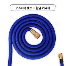 물총 고압 세차 가정용 무선 다기능 노즐 강력 분무기, E. 7.5m 신축 마법 호스 (2.5m 전), 1개