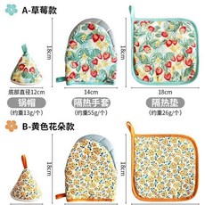 廚房防燙隔熱墊 手套 鍋蓋帽 三件套組, 甜甜草莓,鍋帽, 1個