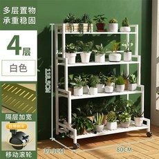 선반 이동식 다육이 스탠드 정리대 발코니 거치대 야외 화분 진열대 꽃다발 받침대, A. 화이트 80cm 4단