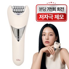 틸루 7in1 다용도 왁싱 모근 제거기 바디 제모기, 트리머, T-HR01