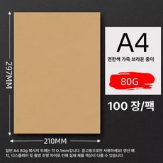 업소용 기름 호일 유선지 종이 쿠킹 크린랩 흡수지 식품, 1개, A4 80g 라이트 100장