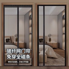 臺灣出貨 防蚊門簾 側開門簾 魔鬼氈門簾 加密磁塊門簾 金剛網門簾 紗窗 側開加密紗網 防蠅蟲紗門 魔術貼免打孔, 【新款側開脊柱磁條】玻纖紗網白色,寬80*210高