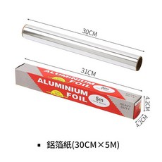 食品級烤箱專用鋁箔紙(30CM×5M), 5米鋁箔紙, 1套