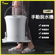 免電手動脫水機 學生宿舍脫水機 手拉繩甩乾機 脫水桶 甩乾機, 初秋杏【沒配送透明蓋 沒降噪音效果】,全場配送排水管-鎖扣 -瀝水蓋