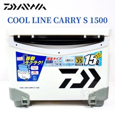 釣之夢 DAIWA COOL LINE CARRY S 1500 釣魚冰箱 15L手拉冰桶 磯釣保冷箱, 1個, S1500