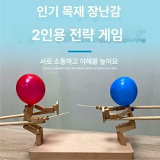펜싱놀이 풍선 터뜨리기 야유회 보드게임 실내 펜싱장난감, 목조 500개+고급 에어 펌프