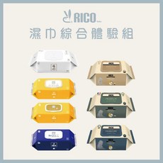 RICO Baby 濕巾綜合體驗組 多款濕巾一次滿足 溫和呵護寶寶肌膚, 1個, 一組