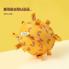 DZER 강아지 장난감 멍멍이 스트레스 해소기 귀여운 반려동물 놀이 공 내장식 벨 소리 휘리릭, 오렌지색