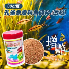 悠游 增艷系列 孔雀魚燈科魚飼料, 1個, 30g