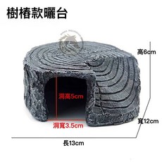 馬克水族 烏龜曬台, 1個, 樹樁款曬台