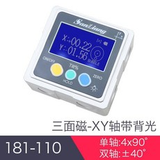 [熱銷] 日本 三量 高精度 數顯 傾角儀 盒多功能帶磁角度儀磁性水平儀角度測量, 181-110 金屬三面磁, 1個