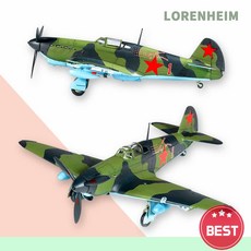 로넬리빙 프라모델 아카데미 1대48 야코블레프 Yak-1 스탈린그라드 12343 전투기