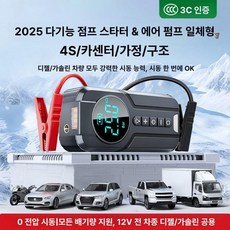 자동차 점프스타트 보조배터리 방전시동배터리 점프기, 플래그십, 1mAh, 1개