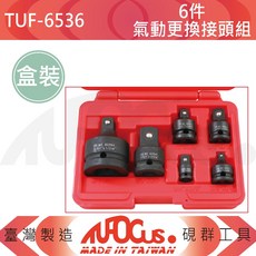 TUFOCUS TUF-6536 6件組 氣動更換接頭組, 1個