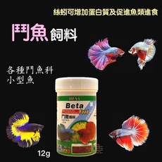 海薩 HEXA 鬥魚飼料 小型魚飼料, 1個