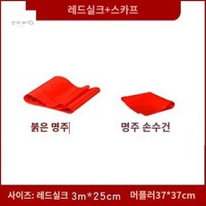 국악 전통놀이 타악기 공연 난타북 행사용, 레드실크 3m*25cm 스카프37*37cm, 1개