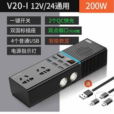 차량용 멀티 인버터 200W 콘센트 핑용 / 220V 시거잭 차박 캠 멀티충전기 여행용 USB 변환기 12V 가정용 24V 겸용, 3 12V/24V 범용 디럭스 에디션 [사중, 1개