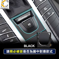 KC Carbon 適用於 Porsche Macan 真碳纖維電子手剎面板貼飾, 詳見包裝, 詳見包裝, Macan (14-18