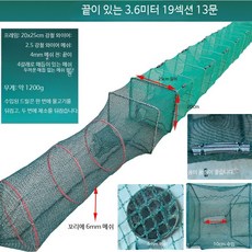 다용도 낚시 어망 대형 통발 접이식 메쉬 그물망 수중 포획 민물 바다 겸용, 끝이 달린 3.6m 19섹션 13문