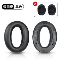 QC5QC 콰이어트컴포트 헤드폰용 헤드밴드 쿠션 Black 커버 이어패드 블랙 실리콘 키트, 1, A. 블랙 단백질 가죽 이어폰 커버 한 쌍