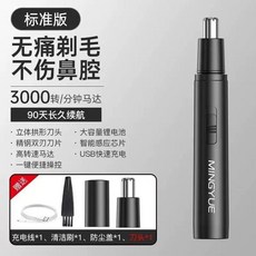 여행용 차량용 휴대용 USB충전식 LED 면도기 휴대용면도기, 코털 면도기 색상 랜덤