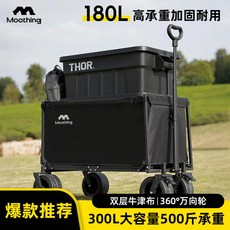 【Shark家具】【新品首髮】牧行露營手推車野營車營地拖車拉車可折疊戶外野餐車, 1個, 大號桌板/單獨桌板配件,出口品質【加厚雙層底架/超強承重】無側開