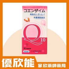 Hi-Q 優欣能膠囊食品 (90顆/瓶), 1個