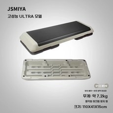 스텝박스 계단 크로스핏 스텝퍼 유산소 댄스 걷기 운동 체력 요가 점프, U. Obsidian 석회고성능 울트라 모델 2 단계