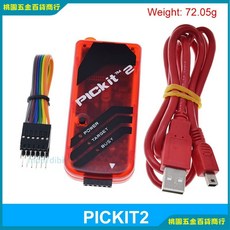 【桃園出貨】Pickit2 PICKIT3 PICKit3.5 編程器 PIC ICD2 PICKIT 2 PICKI, 1個, Pickit2